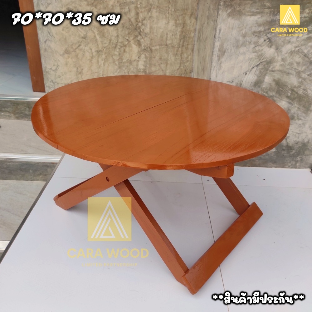 ✅ส่งฟรี💢 CR.W โต๊ะญี่ปุ่น โต๊ะกินข้าวไม้สัก 70*70*35 ซม. โต๊ะนั่งทำงานกับพื้น สีย้อม(อิฐ)