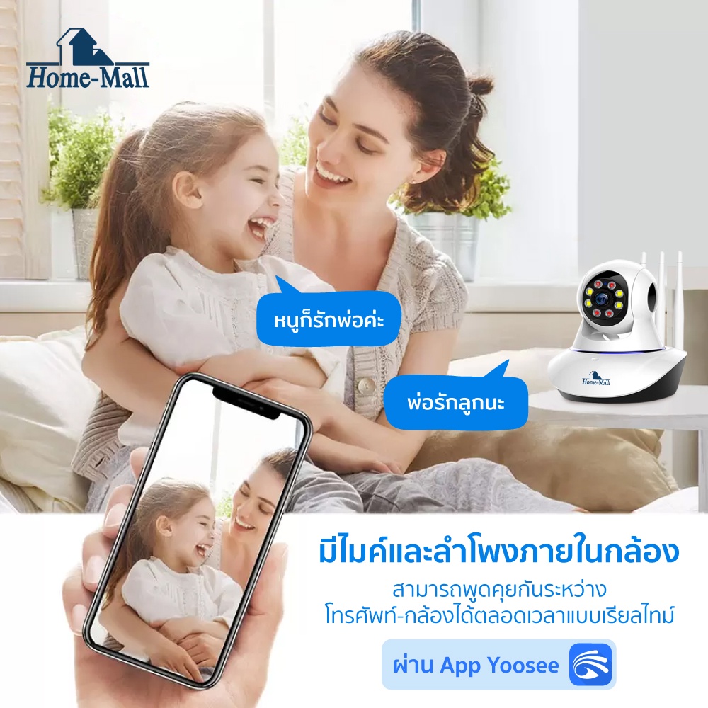 HOME-MALL กล้องวงจรปิดไร้สาย คมชัด 5MP fulll colour night vision รองรับภาษาไทย ติดตั้งง่าย YOOSEE