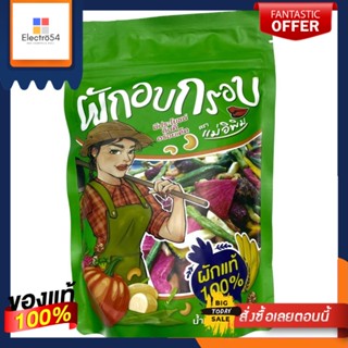 แม่อิพิมผักอบกรอบ 100 กรัมMAE E PIM MIXED VEGETABLES CRISPS 100 G.