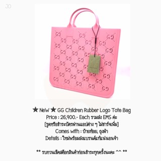 ★ NeW ★ GG Children Rubber Logo Tote Bag