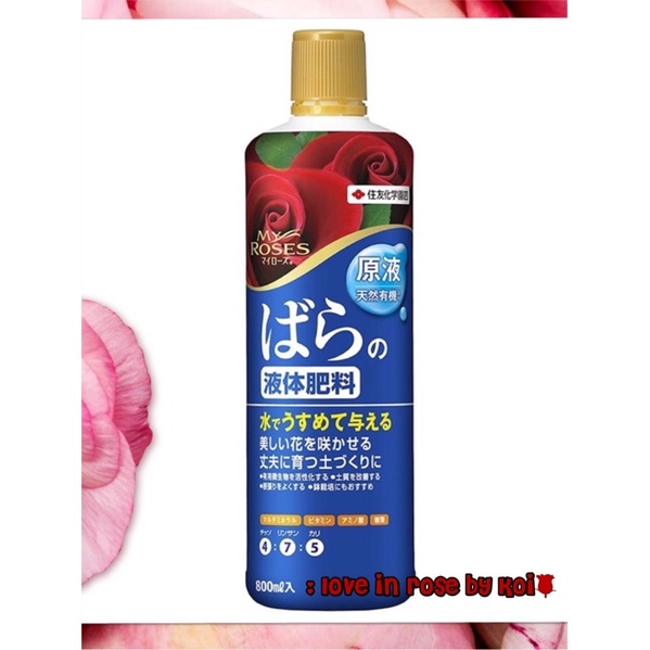 ❗️พร้อมส่ง❗️สารอินทรีย์ตามธรรมชาติMy Rose Energizer