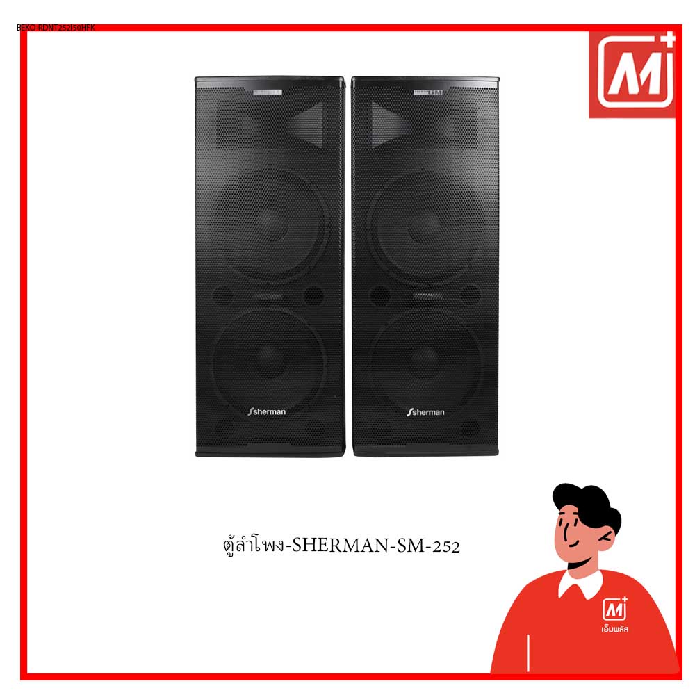 Mplus ตู้ลำโพง-SHERMAN-SM-252