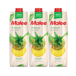 มาลี น้ำสับปะรด100% ขนาด 1000ml ยกแพ็ค 3กล่อง MALEE PINEAPPLE JUICE 1L 1ลิตร