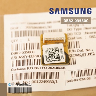 DB82-03580C IC EEPROM SAMSUNG อีพรอม ใช้สำหรับบอร์ดซัมซุง AR…