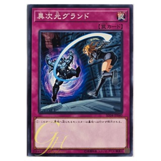 [SD34-JP040] Different Dimension Ground (Common)