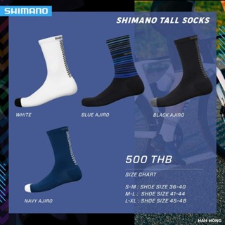 ถุงเท้ายาว รุ่นธรรมดา SHIMANO ORIGINAL TALL SOCKS