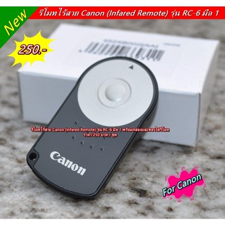 Hit Item !!! รีโมทคอนโทรลไร้สาย Canon Infrared Remote เทียบเท่า Canon RC-6 + ซองใส่รีโมท