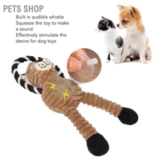 Pets Shop ของเล่นเชือกถัก ทําความสะอาดฟัน สําหรับสุนัข ลูกสุนัข