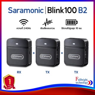 Saramonic Blink 100 B2 Wireless Microphone ไมโครโฟนไร้สาย 2.4GHz ขนาดเล็กกะทัดรัด พร้อมฟังก์ชั่นตัดเสียงรบกวน รับประกันศูนย์ไทย 1 ปี