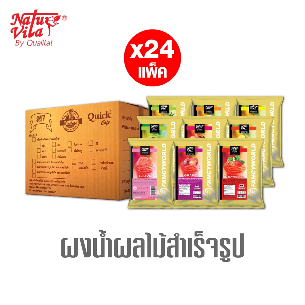 [ยกลัง] ผงน้ำผลไม้สำเร็จรูป มี 9 รสชาติ Juice Water Drinks I-Fresh ตรา ไอ เฟรช i-Fresh (500 กรัม/แพ็ค)