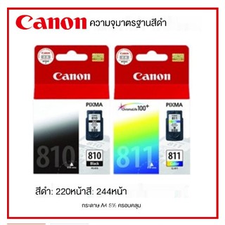 (Canon 810/811 Black/Color) ตลับหมึก Canon canon 811 color, 810 black ของแท้ 100% ใหม่ พร้อมกล่อง IP2770/ IP2772MP287