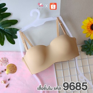 ST9685 สีนู้ด เสื้อชั้นในดันทรงแบบมีโครง ฟองดูมหนา ทรงครึ่งเต้า