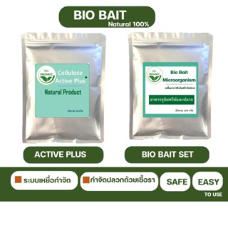 Bio bait for Termite เหยื่อจุลินทรีย์กำจัดปลวก กำจัดปลวก อาหารปลวก ฆ่าปลวก เหยื่อปลวก ตายยกรัง