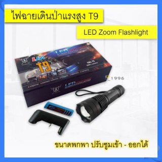 T9(ใหม่!!)ไฟฉายแรงสูง ไฟฉายเดินป่า ไฟฉาย สินค้าเกรด A XML-T95400000 Lumens LED Zoom Flashlight