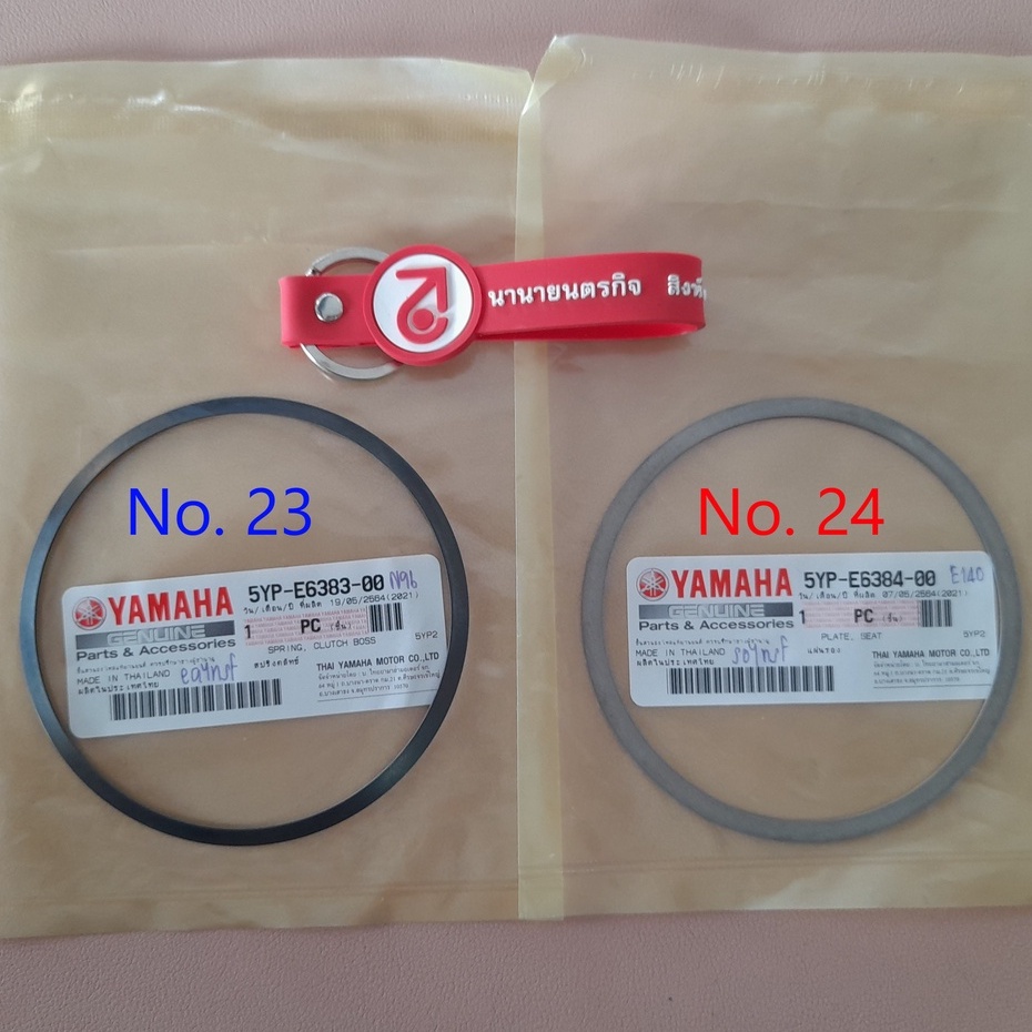 สปริง และ แผ่นรอง แผ่นคลัทช์ Spark135 X1-R แท้ YAMAHA 5YP-E6383-00 - 5YP-E6384-00 2S4-E6384-00