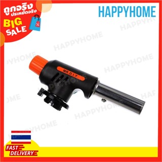 แก๊สไฟ ปืนพ่นไฟ B6-9074559 Gas Torch Auto Flame Gun