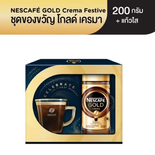 กิ๊ฟเซทของขวัญเนสกาแฟ โกลด์เครมมา ขวด100/200กรัม (ออกใบเสร็จรับเงินได้)