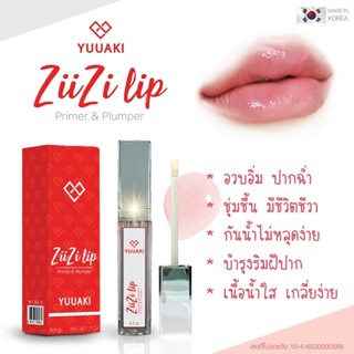 [ลิปปากเจ่อ ปากอิ่ม นุ่ม ชุ่มชื่น เหมือนเติมฟิลเลอร์]YUUAKI  ZiiZi lip primer &amp;plumper ซีซิ ลิป