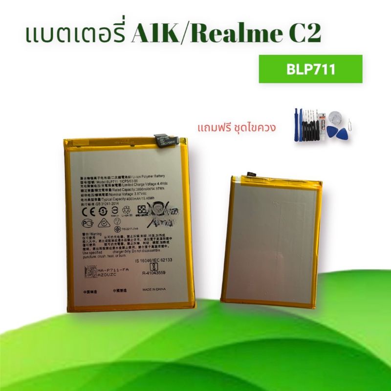 Batterry A1K/Realme C2/BLP711 แบตเตอรี่ แบตโทรศัทพ์ แบตมือถือ แบตA1K แบตC2 สินค้าพร้อมส่ง แถมชุดไขคว