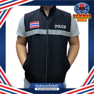 เสื้อกั๊ก POLICE ตำรวจ พร้อมปัก 3 จุด