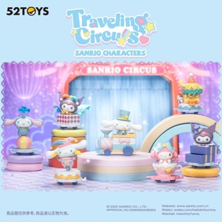 [Clearance 199‼️หมดแล้วหมดเลย] Sanrio Travelling Circus : โมเดลซานริโอ้ชุดขบวนละครสัตว์