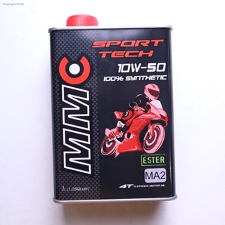 น้ำมันเครื่อง MMC SPORT TECH 4T API SN/MA2 1L.10W40 หรือ 10W50 กล่องเหล็ก เลือกสูตรได้ น้ำมันเครื่องมอเตอร์ไซค์