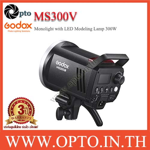 Godox MS300V Monolight with LED Modeling Lamp MS300 ไฟแฟลช300W มีไฟนำ LED