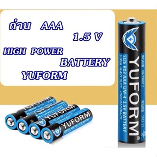 พร้อมส่ง ถ่าน AAA 1.5V ส่งเร็ว ส่งไว ส่งด่วน Battery YUFORM