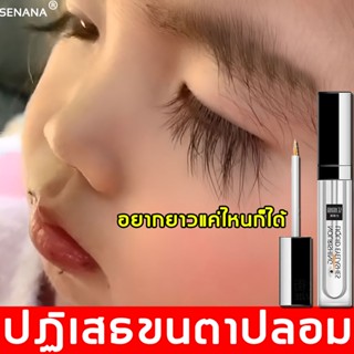 เซรั่มขนตายาว 7ml เซรั่มบำรุงและเพิ่มความยาวขนตา ขนาด（ปลูกขนตา บำรุงขนตายาว น้ำยาปลูกคิ้ว มาสคาร่าต่อ