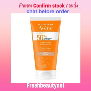 Avene Tinted Cream SPF50+ 50ml