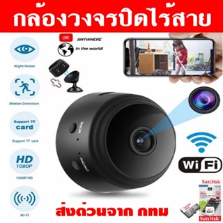 **ส่งด่วนใน 1-2 วัน (ลดพิเศษ) กล้องวงจรปิด ดูสดผ่านมือถือได้ IP Camera HD ไร้สาย มีรับประกันสินค้า พร้อมวิธีใช้งาน