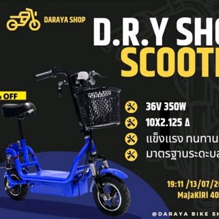 Electric Scooter สกู๊ตเตอร์ไฟฟ้ามารตฐานหลักสากล โครงสร้างการออกแบบที่่เเข็งแรง สินค้ามีหน้าร้านรองรับคุณภาพสินค้าใหม่