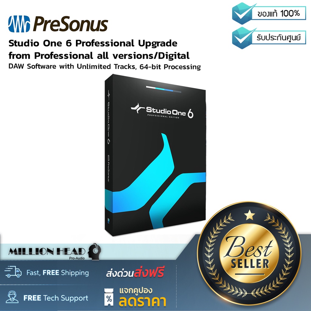 PreSonus : Studio One 6 Professional Upgrade from Professional or Producer (Education)/Digital (โปรแกรมสำหรับนักศึกษา)