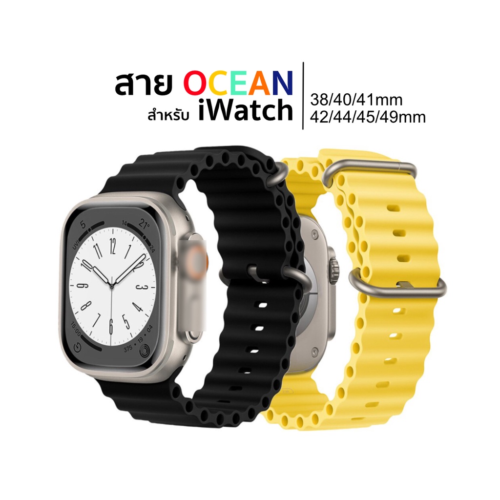 สาย OCEAN สำหรับ i Watch Ultra 1/2/3/4/5/6/7/8/9/10