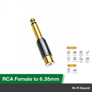 ตัวแปลง RCA (ตัวเมีย)  to 6.5mm (ตัวผู้) Mono Audio Connector 80731 UGREEN (ออกใบกำกับภาษีได้)