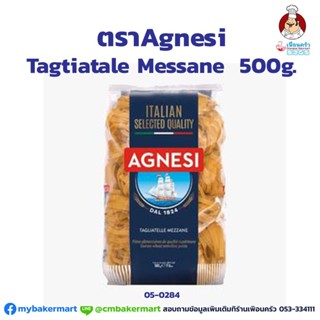 Tagliatelle Mezzane ตราAgnesi ขนาด 500 g. (05-0284)