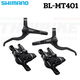 ชุดดิสเบรคจักรยานเสือภูเขา SHIMANO ALIVIO, BLMT401/BRMT410 พร้อมกล่อง