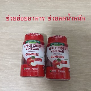 พร้อมส่ง📌 ถูกที่สุด น้ำส้มสายชูแอปเปิ้ลไซเดอร์ (รสแอปเปิ้ลธรรมชาติ) Apple Cider Vinegar Gummies ช่วยลดน้ำหนักและรักษาโรค