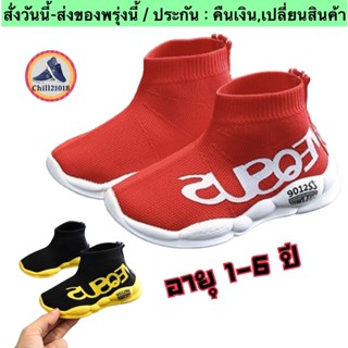 (ch1028k)Jหุ้มข้อ , รองเท้าเด็กน่ารัก , เด็กชาย , ผ้าใบเด็ก , รองเท้าเด็กแฟชั่น , เด็กผู้หญิง , Baby shoes , ราคาถูก