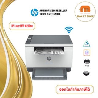 เครื่อง HP LaserJet MFP M236dw (Wi-Fi) ปริ้น, ถ่ายเอกสาร,สแกน รับประกันศูนย์ HP 3 ปี (On-Site) สินค้าพร้อมหมึกแท้ HP