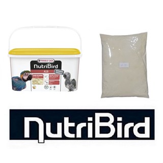 Nutribird A19 อาหารลูกป้อน แบ่งจำหน่าย 250 กรัม - 1 กิโลกรัม