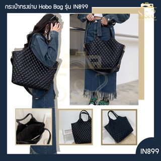 กระเป๋าทรงย่าม Hobo Bag รุ่น IN899 ใช้ได้หลายรูปแบบ เอนกประสงค์ เรียน เดินทาง ไปเที่ยง คาเฟ่ ทำงาน จุของได้เยอะ