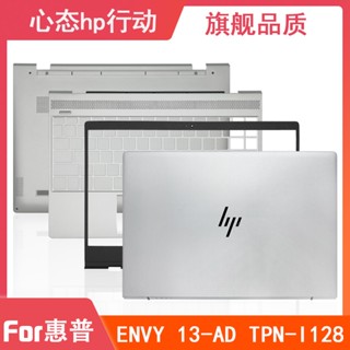 กรอบ A B C D HP ENVY 13-AD TPN-I128