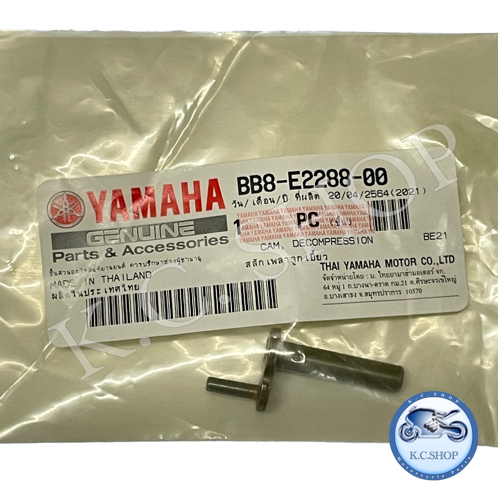 ขาลดแรงอัดเฟิองโซ่ราวลิ้น NMAX150 LEXi AEROX แท้ศูนย์ YAMAHA 100% BB8-E2288-00 = B6H = BPN