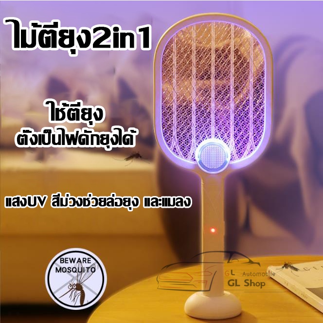 ไม้ช็อตยุง ไม้ช็อตยุงไฟฟ้า มีไฟล่อยุงไม้ตียุงไฟฟ้า 3000V  มีหลายโหมดในการใช้งาน กำจัดยุงแมลง