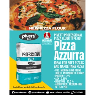 แป้งพิซซ่า Pivetti Professional Pizza Azzura Type 00 Flour กระสอบ 25 KG. (01-7720-12)