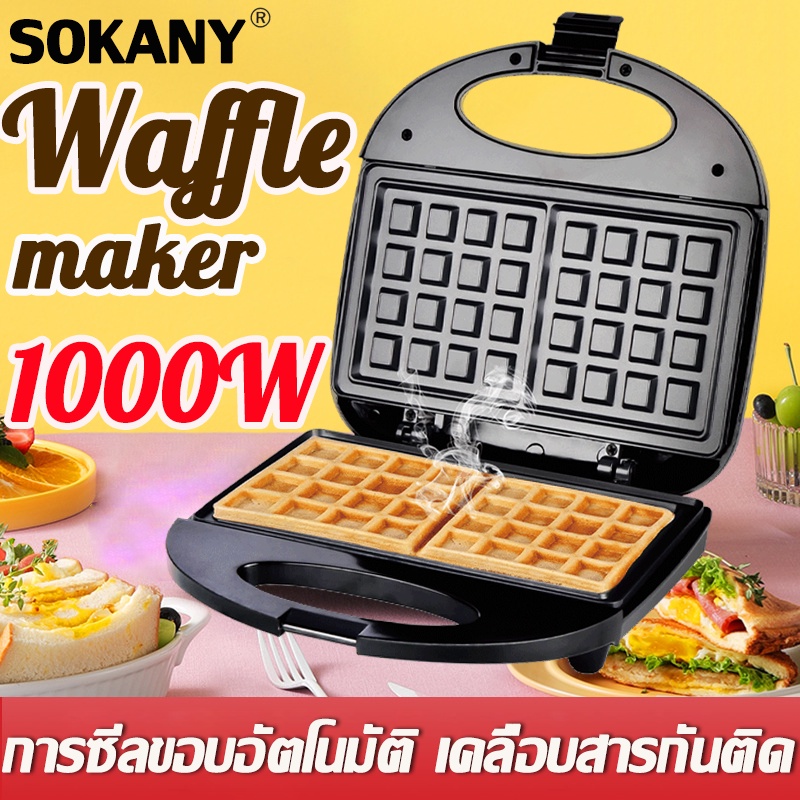 พร้อมถาดอบ6ถาด SOKANY เครื่องทำวาฟเฟิล 1000W เครื่องทำวาฟิล วาฟเฟิล waffle maker