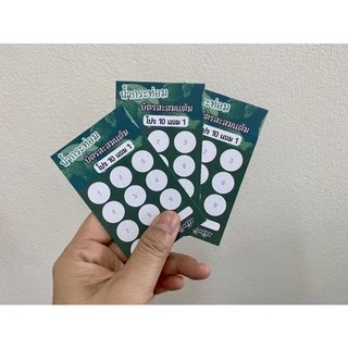 บัตรสะสมแต้ม ใบกระท่อม/น้ำกระท่อม ใส่ชื่อร้านเบอร์โทรฟรี