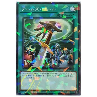 [DBGC-JP042] Hidden Armory (Normal Parallel Rare)