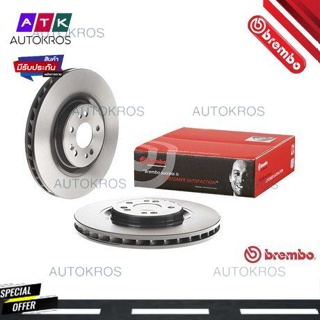 จานเบรคหน้า BENZ M-CLASS W163 ML270 CDI ML320 ML350 ML400 CDI ML430 ML500 ML 55AMG 1998-2005 09 7606 11 BREMBO